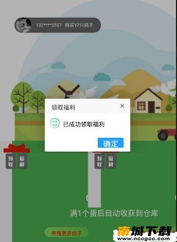 全民牧场赚钱app邀请码官方版下载图片1