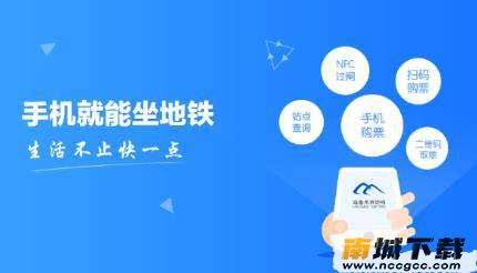 乌鲁木齐地铁app