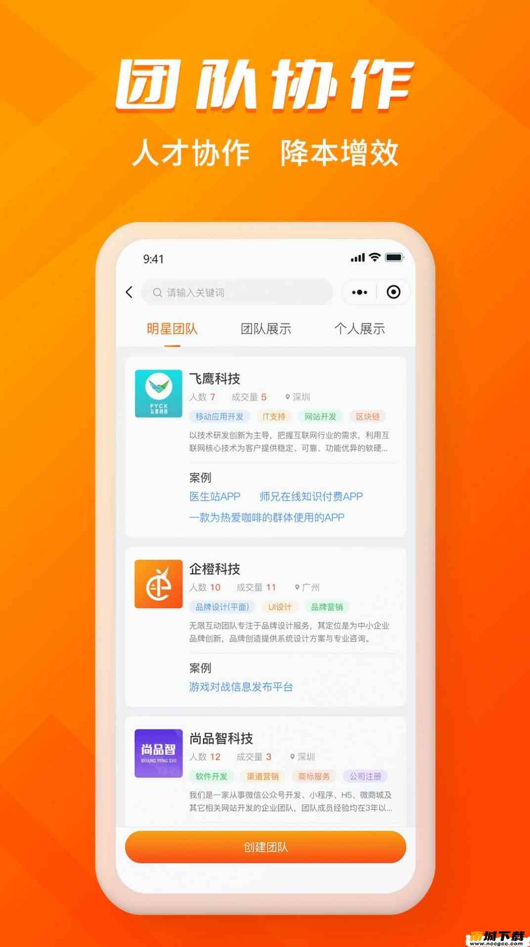 壹企橙app官方版图片1