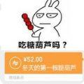 冬天的第一根糖葫芦图片