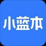 小蓝本手机版