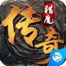 猎魔传奇