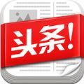 今日头条2018最新版APP