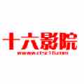 十六影院APP最新免费版