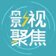 影视聚焦官方版
