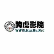 跨虎影院APP免费版