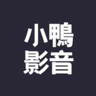 小鸭影音APP最新手机版