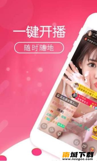 妹聊直播怎么开直播？妹聊直播开直播的步骤是什么？[图]