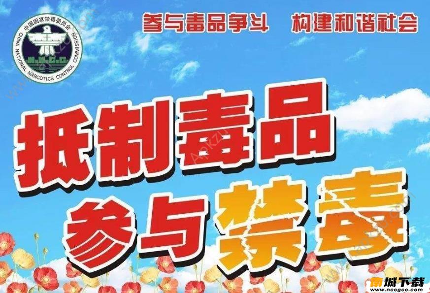 2017全国青少年禁毒知识竞赛决赛入口 禁毒知识竞赛决赛在线答题地址[图]图片1
