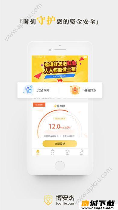 博安杰审核怎么快速通过？博安杰快速通过审核技巧详解[图]图片1