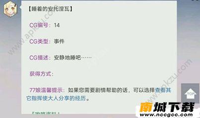 永远的7日之都14号CG怎么解锁？ 14号CG解锁攻略[图]图片1