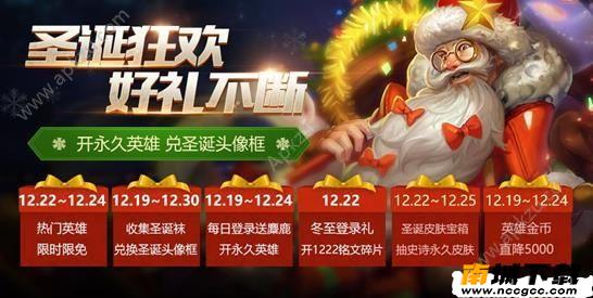 王者荣耀三国英豪指定英雄是谁？ 12月19日三国英豪任务详解[图]图片1
