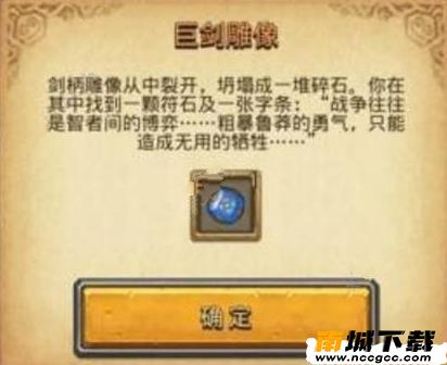 不思议迷宫英雄之心怎么打-英雄之心通关攻略[多图]