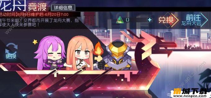 永远的7日之都龙舟竞渡怎么玩 龙舟竞渡攻略[多图]图片1