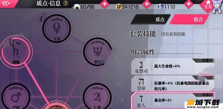 约战精灵再临质点怎么搭配-质点搭配攻略[多图]