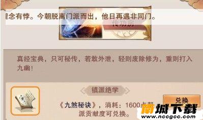 想不想修真元婴期怎么玩 元婴期攻略大全[多图]图片3