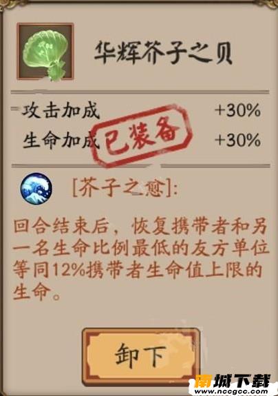 阴阳师荒川之战退治第四天怎么过 荒川之战退治第四天攻略[多图]图片3