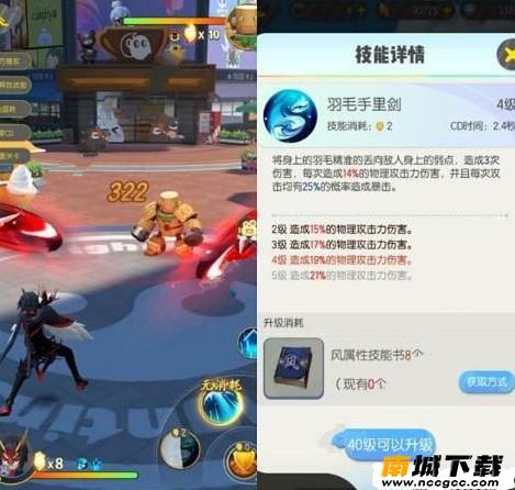 一起来捉妖危月燕厉害吗 危月燕技能属性解析[多图]图片2