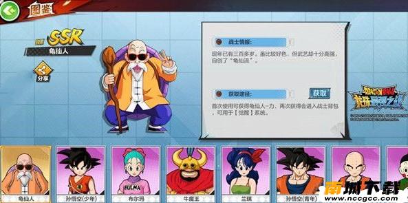 龙珠最强之战攻略大全 新手攻略详解[多图]图片3
