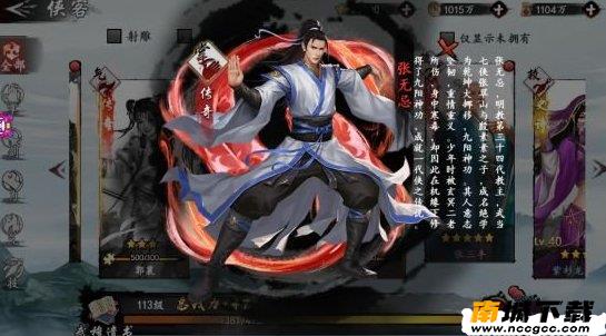 新射雕群侠传之铁血丹心2020侠客排行榜 五大TOP侠客推荐[多图]图片1