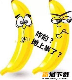 蕉个朋友什么意思 蕉个朋友什么梗[多图]图片2