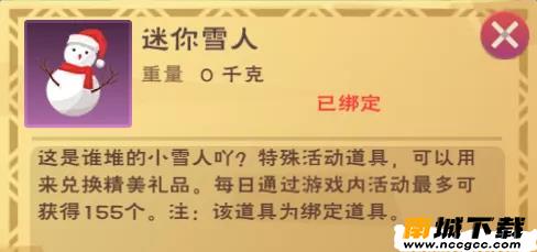 创造与魔法月亮睡兔有什么用 月亮睡兔获取途径详解[多图]图片2