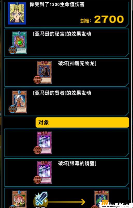 游戏王决斗链接决斗测试亚马逊之乡怎么过 决斗测试亚马逊之乡通关攻略[多图]图片4
