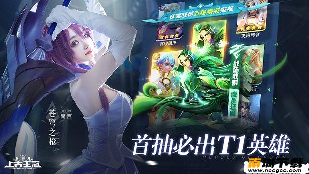 上古王冠礼包码大全-最新兑换礼包码汇总[多图]