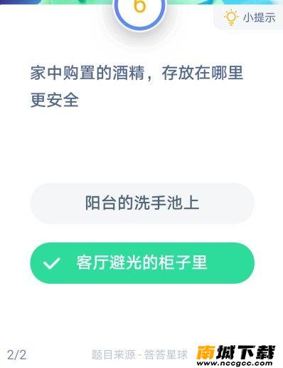 家中购置的酒精存放在哪里更安全-小鸡宝宝考考你1月26日答案[多图]