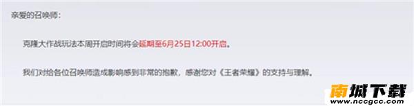 王者荣耀克隆模式怎么没了 克隆模式不见了解决方法[多图]图片2