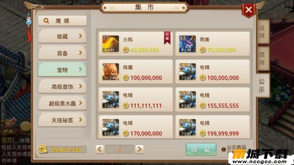 问道手游10月12日更新公告 新增跨服战场[图]图片1