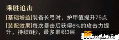 猎魂觉醒弓箭怎么玩 弓箭职业详解[多图]图片3