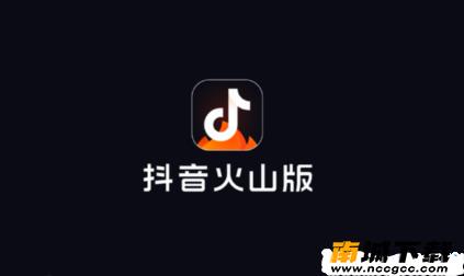 抖音火山版appv10.8.0