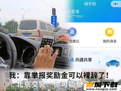 违章随手拍appv2021