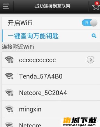 北斗WiFiv1.0.1