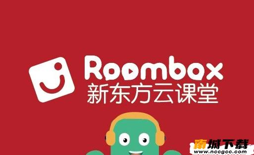 新东方云课堂v4.2.8