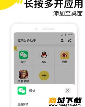 应用多开精灵v1.0.0