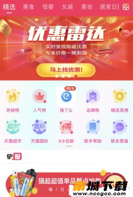 西瓜有券v2.6.0