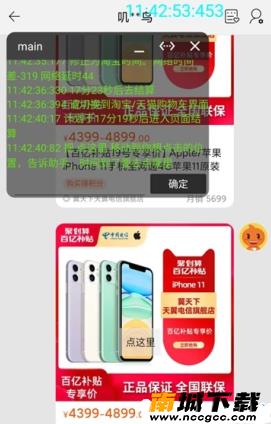 大肥虫助手双十一抢单工具v1.0