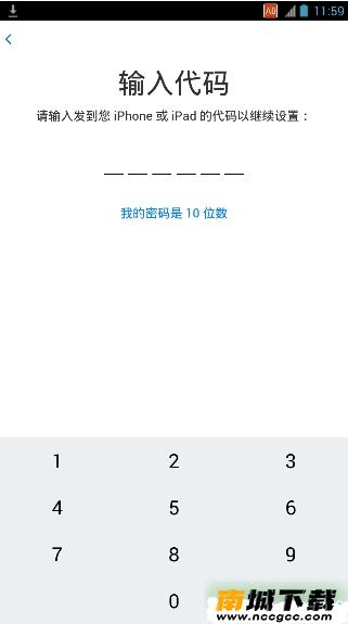 转移到iOSv3.0.3
