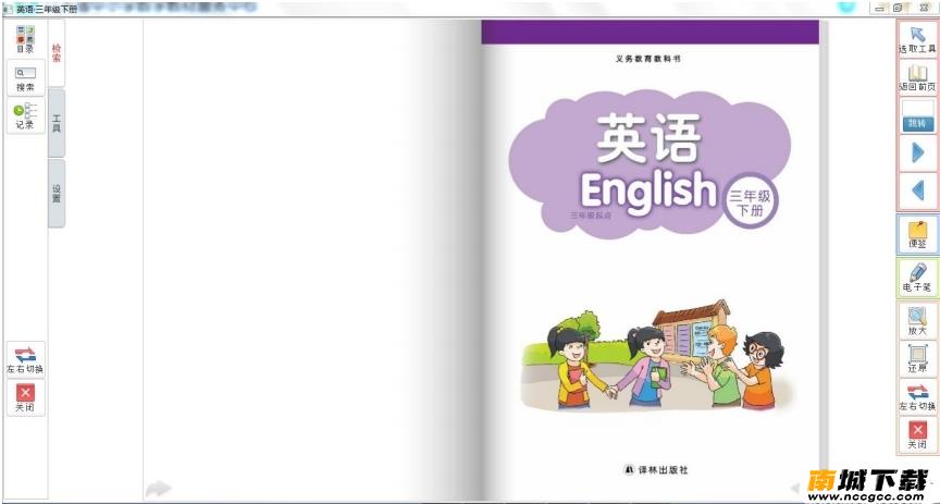 江苏数字教材客户端appv1.2.4