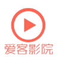 爱客影院自动采集源码最新版