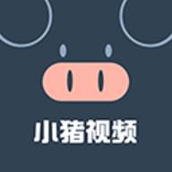 小猪视频APP无限制版