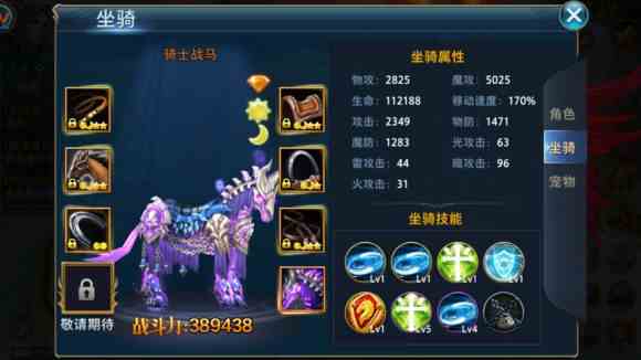 权力纷争手游官方版下载图片2
