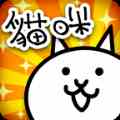 喵星人大战中文最新版下载
