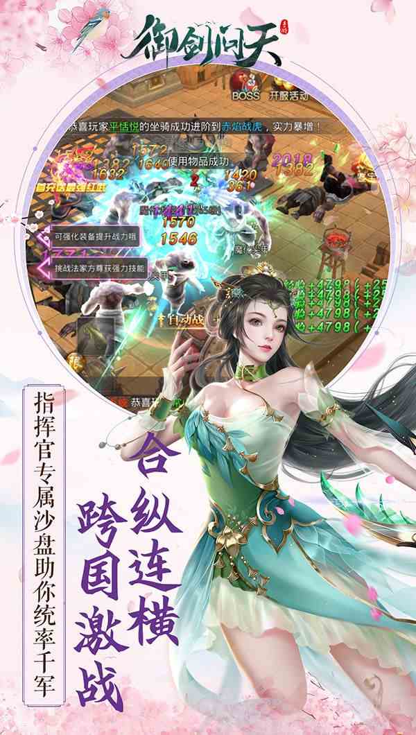 无忧玩御剑问天游戏安装包官方下载图片1