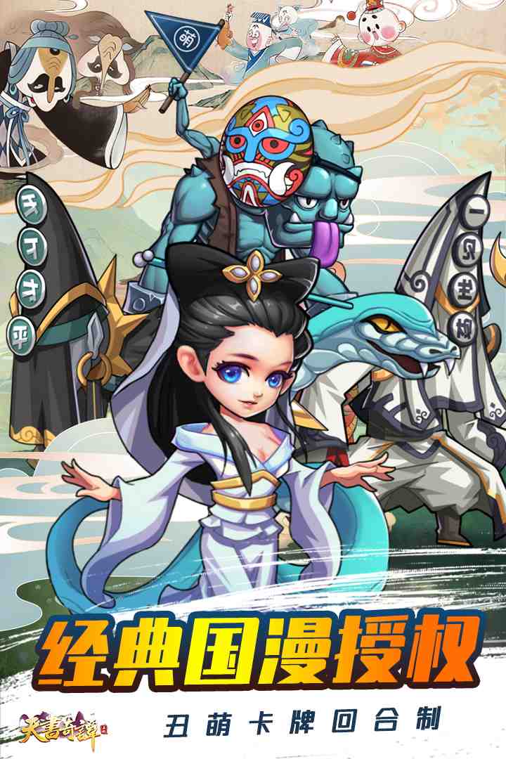 好玩的美女卡牌手游有哪些-收集美女卡牌类的手游2023排行榜