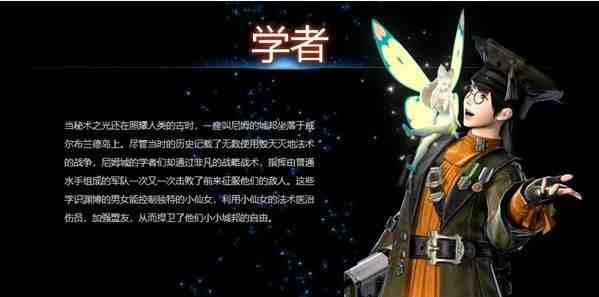 最终幻想14新手玩什么职业-新手职业推荐2023