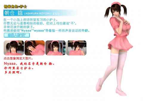 波动少女2去码汉化破解版(附攻略)下载图片2