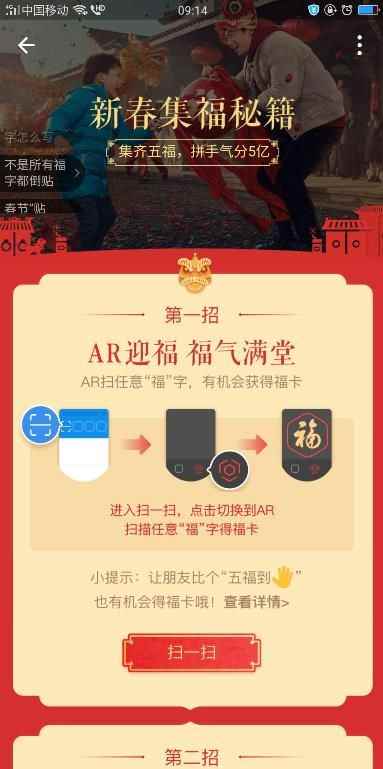 2018支付宝扫五福福字图片大全图片2